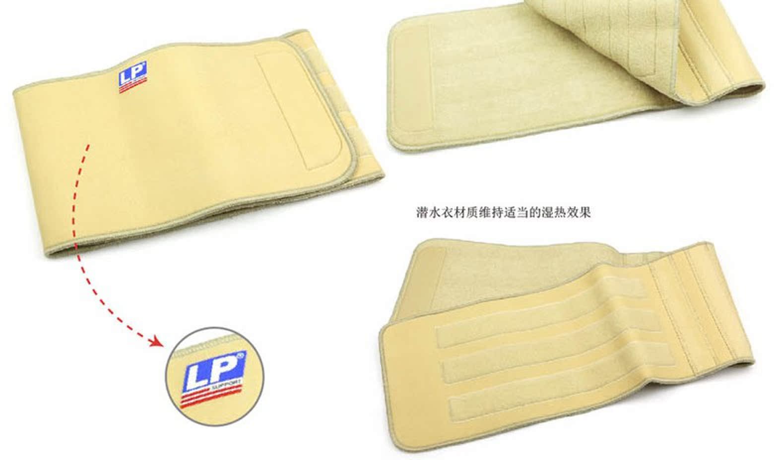 美国正品欧比LP727腰间盘突出与肌肉拉伤 保健护具的专业守护