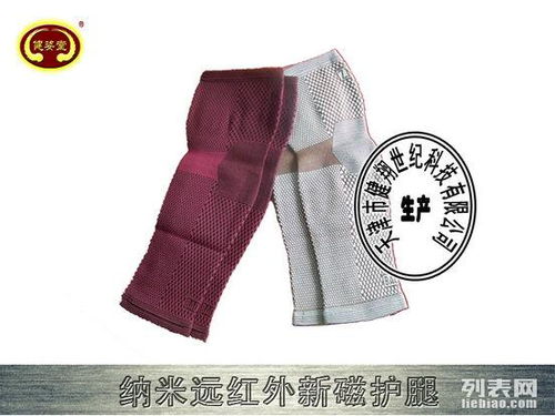 图 托玛琳磁疗自发热护膝供应有效促进膝关节健康理疗保健首选护具 天津服装 鞋帽 箱包